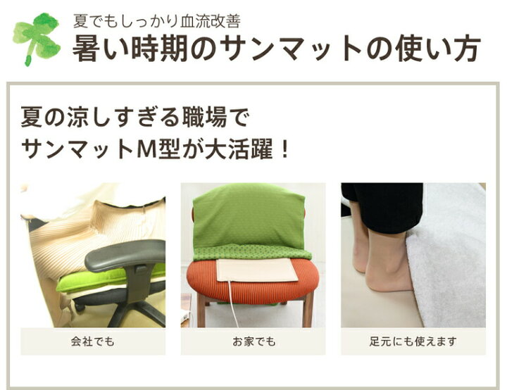 楽天市場】【サンマット M型 正規品 座布団タイプ 42 x 42cm 安心の 
