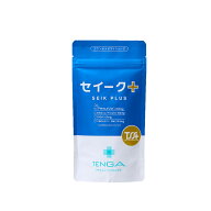 男性 妊活 サプリメント 楽天ランキング1位【セイークプラスサプリメント 530mg x 120粒 1日 4粒 1か月分…