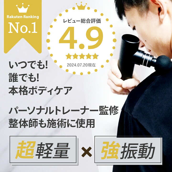 楽天市場】＼楽天1位／【ホグレットミニ マッサージガン ハンディ 