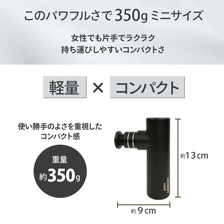 楽天市場】＼楽天1位／【ホグレットミニ マッサージガン ハンディ 