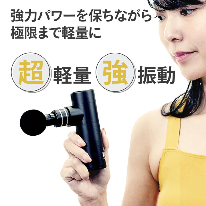 楽天市場】＼楽天1位／【ホグレットミニ マッサージガン ハンディ 