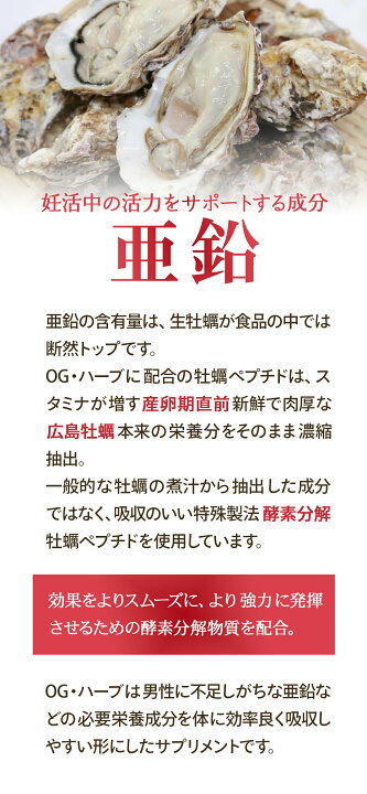 楽天市場】＼楽天1位／妊活サプリ【OGハーブ 1ヶ月分 300粒 発売から16 