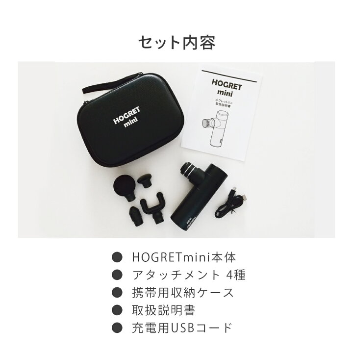 楽天市場】＼楽天1位／【ホグレットミニ マッサージガン ハンディ 