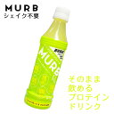 【MURB マーブ プロテイン ウォーター ヴィータ 365ml 24本または8本 Vita パッションフルーツ＆マスカット味 】ホエイプロテイン15g超 BCAA 5000mg含有 シェイク不要 プロテインドリンク クエン酸 トレーニング ダイエット ステビア使用 人工甘味料不使用