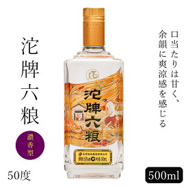 沱牌六粮（だはいろくりょう）濃香型 500ml 50度 白酒 バイチュウ バイジョウ 中華 | 中国酒 お酒 酒 誕生日 プレゼント 内祝い 内祝 記念品 地酒 中国 お祝い お礼 贈り物 贈答品 還暦祝い 古希 喜寿 米寿 ギフト 還暦 お父さん 長寿祝い おさけ 父の日 父親 挨拶 退職