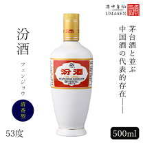 楽天市場】白酒（本数（酒類）1）（白酒｜中国酒）：ビール・洋酒の通販