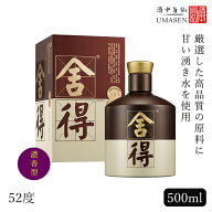 舎得 品味 （しゃとくひんみ） 500ml| 濃香型 白酒 中国酒 中国 酒 中国白酒 お酒 中華 ひんみしゃとく …