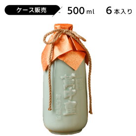ケース販売 黄中皇（ファンジョンファン）5年 500ml 14度 紹興酒 老酒 黄酒 中華 | 中国酒 お酒 酒 甕 ギフト 誕生日 プレゼント 内祝い 定年退職 記念品 中華酒 地酒 醸造酒 中国 高級 お祝い お礼 贈り物 贈答品 還暦祝い 退職祝い お返し お中元 祝い酒 退職 珍しいお酒
