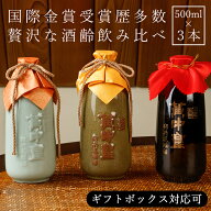 黄中皇 飲みくらべセット 3本 紹興酒 黄酒 | お酒 酒 誕生日 記念日 結婚祝い お祝い 中国酒 中国のお酒 …