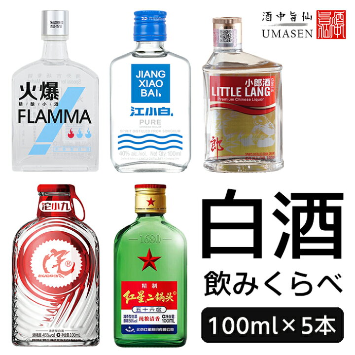 楽天市場】白酒 ミニボトル飲みくらべ5本セット バイチュウ バイジョウ 