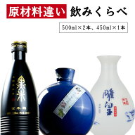 紹興酒 原材料違い 飲みくらべセット 3本 黄酒 | お酒 酒 誕生日 記念日 結婚祝い お祝い 中国酒 中国の…