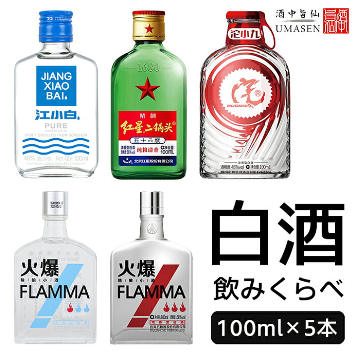 楽天市場】白酒 ミニボトル飲みくらべ5本セット バイチュウ バイジョウ 