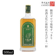 石庫門（シークーメン）10年 無糖 500ml 14度 紹興酒 老酒 黄酒 中華 | お酒 酒 甕 ギフト 誕生日 プレゼ…
