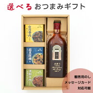 紹興酒 石庫門12年 選べる缶詰 ギフトセット | 父の日 お酒 酒 誕生日 記念日 結婚祝い お祝い 中国酒 中…