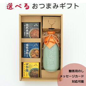 紹興酒 黄中皇5年 選べる缶詰 ギフトセット | 父の日 お酒 酒 誕生日 記念日 結婚祝い お祝い 中国酒 中国のお酒 おつまみ 醸造酒 老酒 上海 台湾 高級 中国 中華 贈り物 プレゼント ギフト お中元 御中元 お歳暮 御歳暮