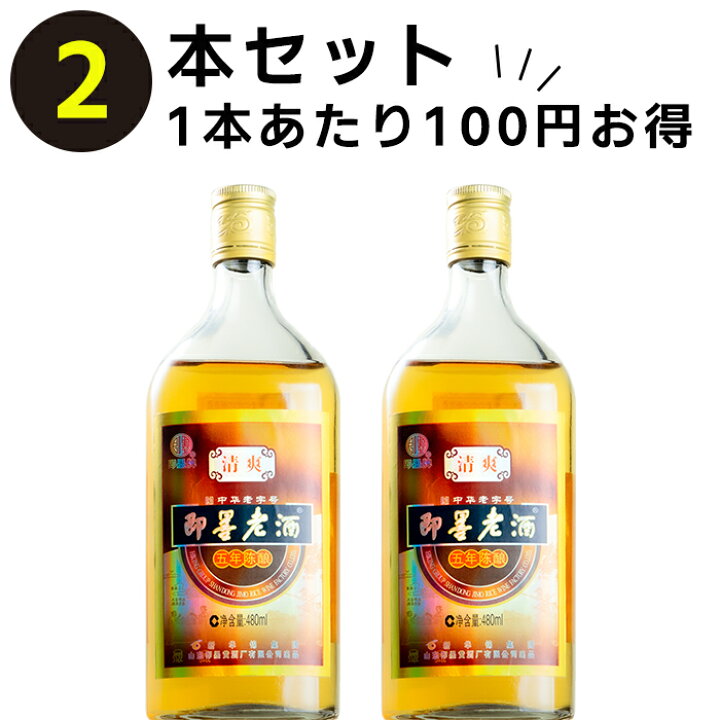 楽天市場】即墨老酒（ジーモー）5年 清爽型 2本セット 480ml 11.5度 