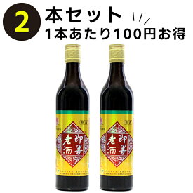 即墨老酒（ジーモー）5年 焦香型 2本セット 500ml 11.5度 紹興酒 老酒 黄酒 中華 | お酒 酒 甕 ギフト 誕生日 プレゼント 内祝い 定年退職 中国 高級 お祝い お礼 贈り物 贈答品 退職 お返し 誕生日プレゼント 銘酒 おさけ 家飲み 晩酌 醸造酒 中国酒 高級酒 祝い酒 熱燗
