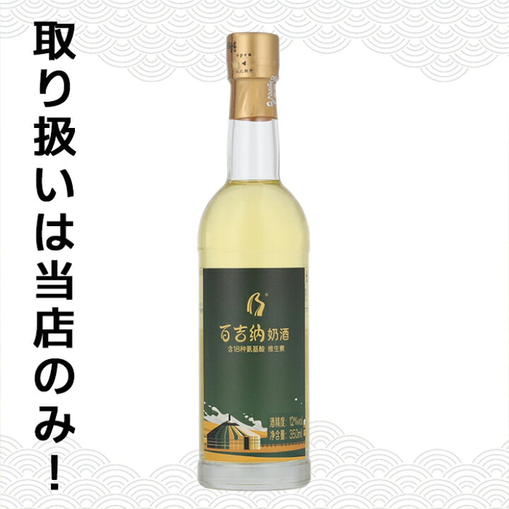 楽天市場】百吉納（バイジーナ） 350ml 12度 紹興酒 老酒 黄酒 中華 