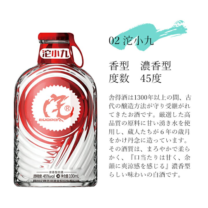 楽天市場】白酒 ミニボトル飲みくらべ5本セット バイチュウ バイジョウ  