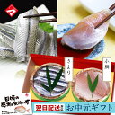 【半樽（85g）×2個】さよりの笹漬け・小鯛の笹漬け お中元 父の日 ギフト 刺身 お祝い お返し お慶び 内祝 お取り寄せ 福井 名産 魚介 海鮮 満天青空レストランで紹介【NE】