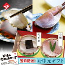 【半樽（85g）×2個】のどぐろの昆布締め・小鯛の笹漬け お中元 父の日 ギフト 刺身 お祝い お返し お慶び 内祝 お取り寄せ 福井 名産 魚介 海鮮 満天青空レストランで紹介【NE】