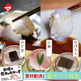 ≪高級食材ひげたら入り≫【半樽（85g）×3個】小鯛の笹漬け・ひげたらの昆布締め・のどぐろの昆布締め夏ギフト ギフト 刺身 お祝い お返し お慶び 内祝 お取り寄せ 福井 名産 魚介 海鮮 満天青空レストランで紹介【NE】