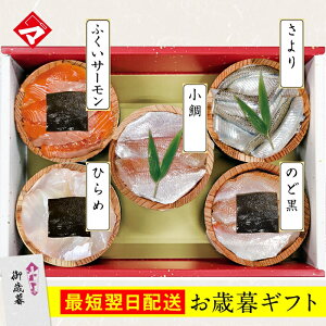 ���Ε�y���M�i85g�j×5�z�̂ǂ���̍��z���߁E����̍��Ђ��E�����̍��Ђ��E�Ђ�߂̍��z���߁E�ӂ����T�[�����̍��z���� �M�t�g ���j�� ���Ԃ� ������ ���� ���� �C�N �� �����R