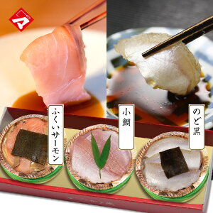 ≪サーモン好きな方に≫【半樽(85g)×3個】小鯛の笹漬け・のどぐろの昆布締め・ふくいサーモンの昆布締め ギフト 刺身 お祝い お返し お慶び 内祝 お取り寄せ 福井 魚介 海鮮 満天青空レ