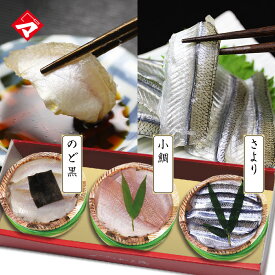ギフト≪人気の食べ比べセット≫【半樽（85g）×3個】小鯛の笹漬け・のどぐろの昆布締め・さよりの笹漬け ギフト 刺身 お祝い お返し お慶び 内祝 お取り寄せ 福井 名産 魚介 海鮮 鯛 レンコ鯛 のど黒 ノドグロ アカムツ あかむつ サヨリ 満天青空レストラン【NE】