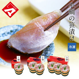 ギフト ≪定番中の定番≫【小鯛の笹漬け（85g〜540g）冷凍】満天青空レストラン紹介 小鯛ささ漬け ささ漬け ささづけ ギフト 刺身 お祝い お返し お慶び 内祝 お取り寄せ 福井 名産 魚介 海鮮 鯛 レンコ鯛 【NE】