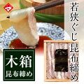 昆布締めグルメ!美味しいお取り寄せアイテムは?