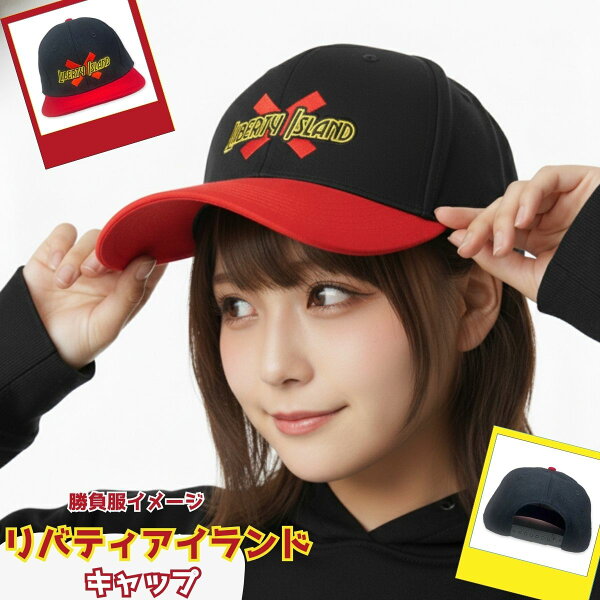 【リバティアイランド キャップ】 馬site オリジナルデザイン 帽子 雑貨 カジュアル メンズ レディース 競馬 グッズ サラブレッド プレゼント ギフト