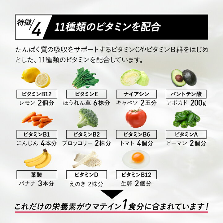 楽天市場 ウマテイン 初回限定500円オフ ホエイプロテイン 1kg 選べる8種のフレーバー 国産 グラスフェッド 11種類のビタミン配合 プロテイン ぷろていん ほえいプロテイン タンパク質 プロテインダイエット ホエイ プロテイン プロテイン ダイエット プロテイン