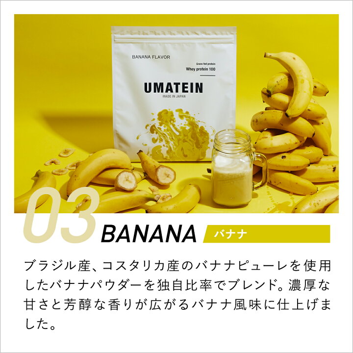楽天市場 ウマテイン ホエイプロテイン 1kg 選べる3種のフレーバー 国産 グラスフェッド 11種類のビタミン配合 プロテイン ぷろていん ほえい プロテイン タンパク質 プロテインダイエット ホエイ プロテイン プロテイン ダイエット プロテイン 女性向け プロテイン