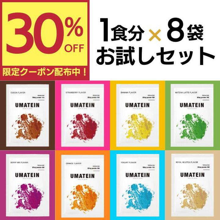 楽天市場】【初回限定30％OFF！】 ウマテイン プロテイン ホエイ 