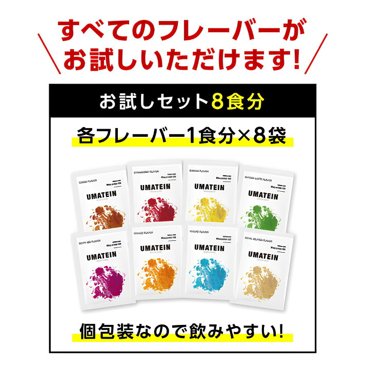 楽天市場】【初回限定30％OFF！】 ウマテイン プロテイン ホエイ 