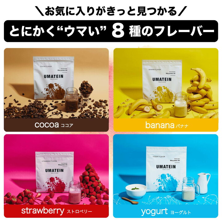 楽天市場】【初回限定30％OFF！】 ウマテイン プロテイン ホエイ 
