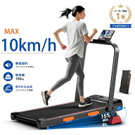 「10倍ポイント」LONTEK ウォーキングマシン 折りたたみ 15％傾斜 家庭用 ルームランナー 静音 耐荷重160…