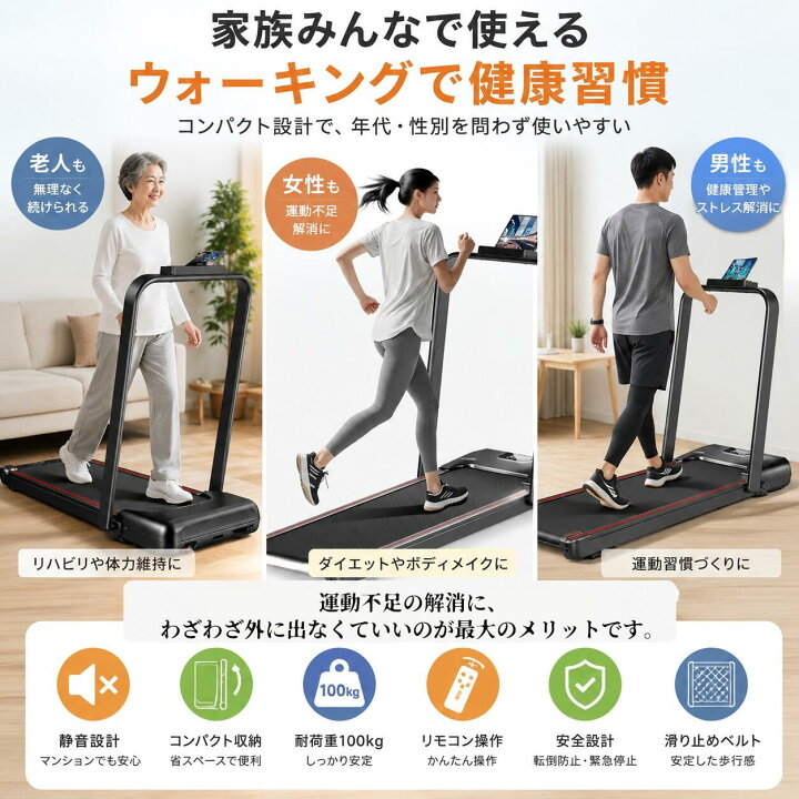 楽天市場】「10倍ポイント」LONTEK ウォーキングマシン 折りたたみ 15 