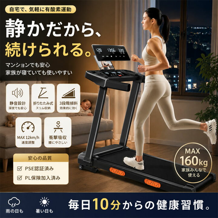 楽天市場】「10倍ポイント」umay ウォーキングマシン 家庭用 
