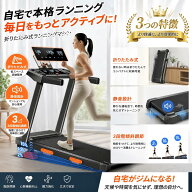 10倍ポイント　マンションでも安心 umay ルームランナー 家庭用 静音 傾斜 15度 高齢者 小型 ウォーキン…
