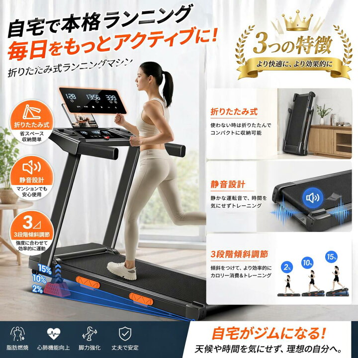楽天市場】『10倍ポイント』マンションでも安心 umay ルームランナー 