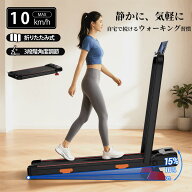 『SS限定20％OFF』LONTEK ルームランナー 家庭用 電動 MAX10km/h 静音 折りたたみ 傾斜 ランニングマシン…
