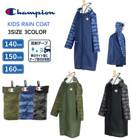 チャンピオン CHAMPION カモフラージュ ミリタリー 迷彩 柄 コンビネーション ランドセル リュックサック レインコート CHS64RA 140cm 150cm 160cm 小学校 低学年 中学年 高学年 校外学習 遠足 修学 旅行 携帯 収納 袋 むれにくい 雨 梅雨 台風 合羽