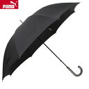 プーマ PUMA 紳士 メンズ 無地 軽量 カーボン骨 手開 傘 傘袋付 70cm 8R P670MB