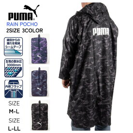 プーマ 大人用 男女兼用 クラウドチェック柄 レインポンチョ M-L/L-LL フロントファスナー 大きめサイズ 反射テープ付 シームテープ加工 耐水圧3000mm