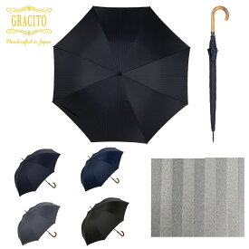 紳士傘 長傘 メンズ 男性用傘 日本製 国産 GRACITO グラシト傘 グラス骨使用 大判70cm JQDストライプ柄 無地感覚 ワンタッチジャンプ傘 軽量 撥水 耐風 高級 上品 トラディショナル 梅雨対策 雨傘 通勤 通学 旅行 ビジネス ギフト おしゃれ ファッション傘 職人仕立て