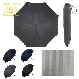 紳士傘 折りたたみ傘 メンズ 男性用傘 日本製 国産 GRACITO グラシト傘 グラス骨使用 JQDジャカードストライプ柄 無地感覚 スリム コンパクト傘 53cm 軽量 撥水 耐風 携帯便利 高級 上品 梅雨対策 雨傘 通勤 通学 旅行 ビジネス ギフト おしゃれ ファッション傘 職人仕立て