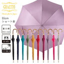 日本製 国産 GRACITO グラシト 婦人 レディース カーボン骨 UVカット加工 富士絹 無地 ショート 手開 傘 55cm 22200