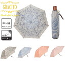 晴雨兼用傘 日本製 国産 婦人傘 折りたたみ傘 レディース 女性用傘 GRACITO グラシト 甲州織 先染 ジャガード ペイズ…